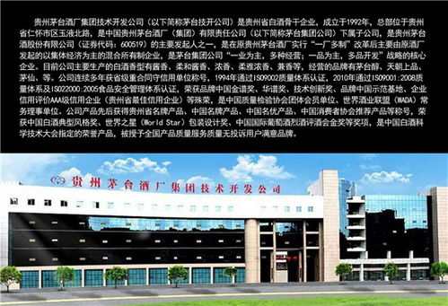 高文玉調(diào)研貴州茅臺(tái)酒廠技術(shù)開(kāi)發(fā)公司，推進(jìn)技術(shù)轉(zhuǎn)讓深化合作