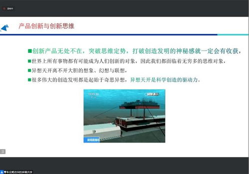 企業(yè)技術(shù)創(chuàng)新的路徑 設(shè)計創(chuàng)新與產(chǎn)品創(chuàng)新線上分享活動圓滿結(jié)束