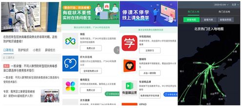 共克時艱，攜手戰(zhàn)疫 360公司以智慧技術(shù)筑牢疫情防控線
