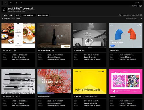 UI設計師必看 日系網頁設計在電子商務中的靈感與參考來源